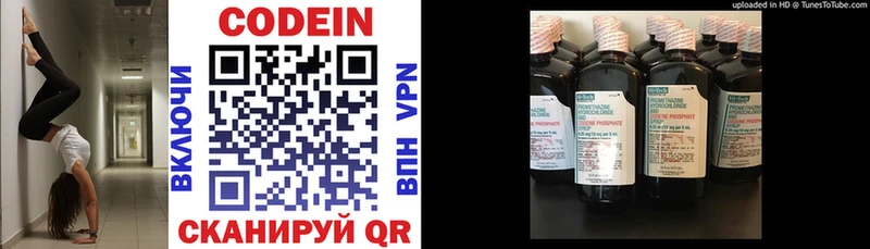 Купить где  Нижний Новгород  Codein напиток Lean (лин) 