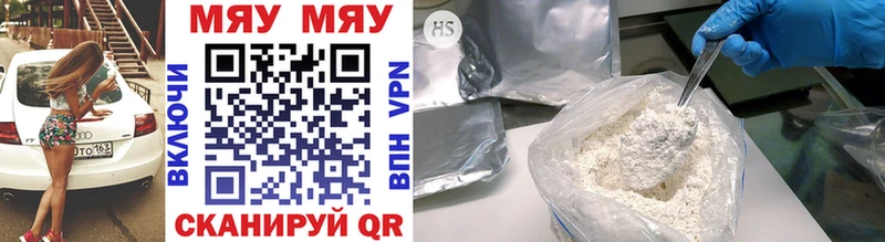 Купить  Нижний Новгород  МЕФ 4 MMC 